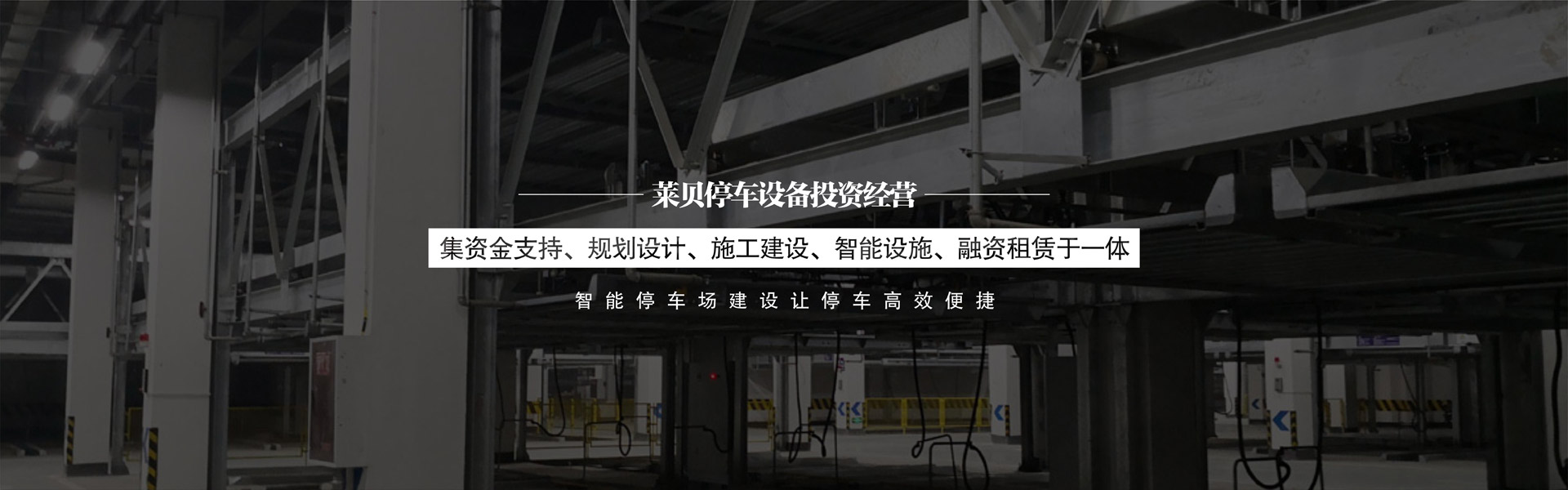 智能停车负一正一二层地坑式简易升降立体停车智能停车停车楼垂直升降机械车库智能停车负二正一三层地坑式简易升降立体车库智能停车六层升降横移智能停车智能停车地坑式简易升降机械式立体停车位