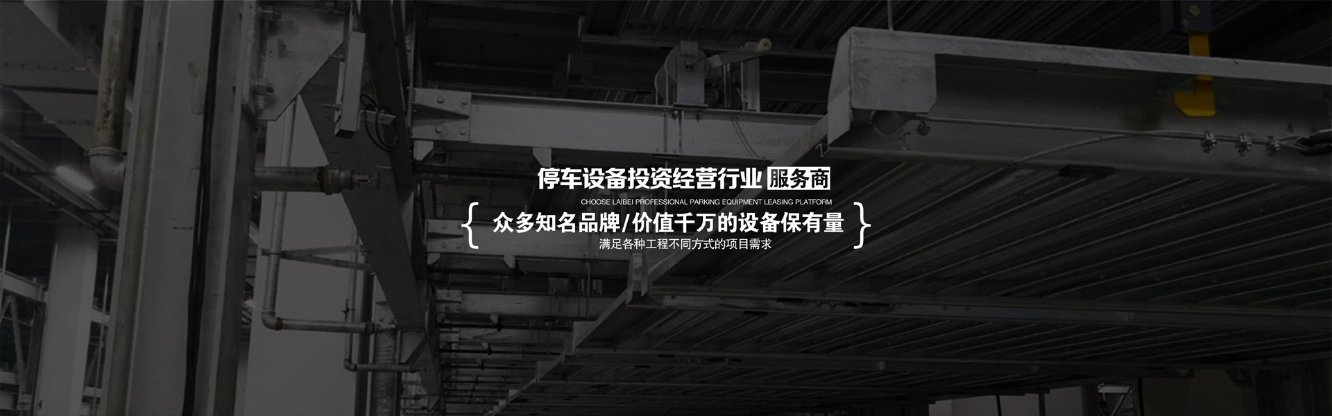 智能停车两柱简易立体停车智能停车四柱简易停车设备智能停车俯仰式简易立体车库智能停车地坑式简易升降机械式立体停车位智能停车负一正一二层地坑式简易升降立体停车